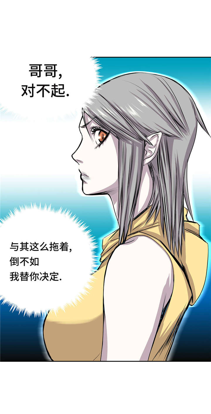 《我才不是吸血废宅》漫画最新章节第27章： 晚上见面免费下拉式在线观看章节第【22】张图片