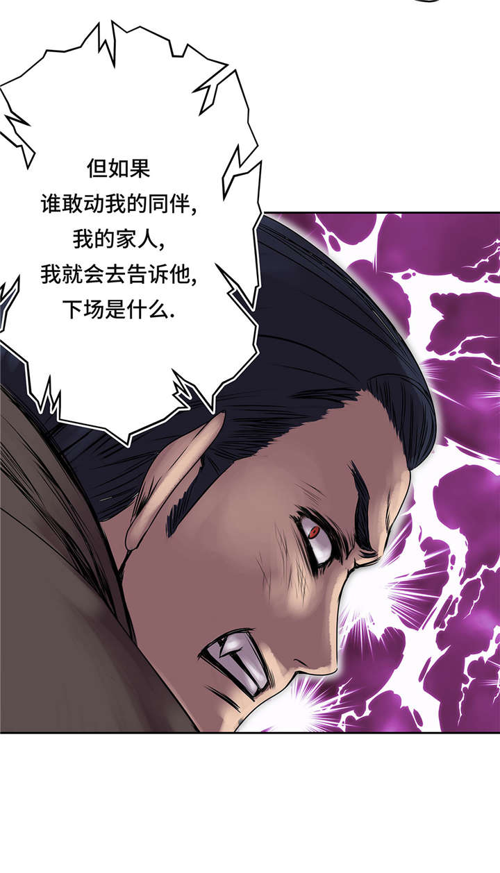 《我才不是吸血废宅》漫画最新章节第27章： 晚上见面免费下拉式在线观看章节第【38】张图片