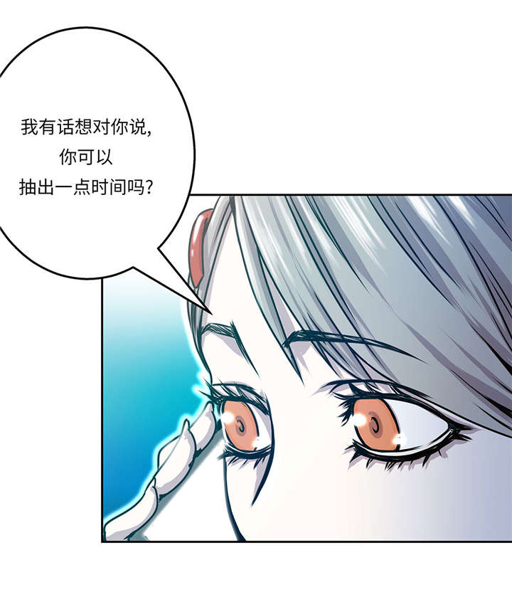 《我才不是吸血废宅》漫画最新章节第27章： 晚上见面免费下拉式在线观看章节第【28】张图片