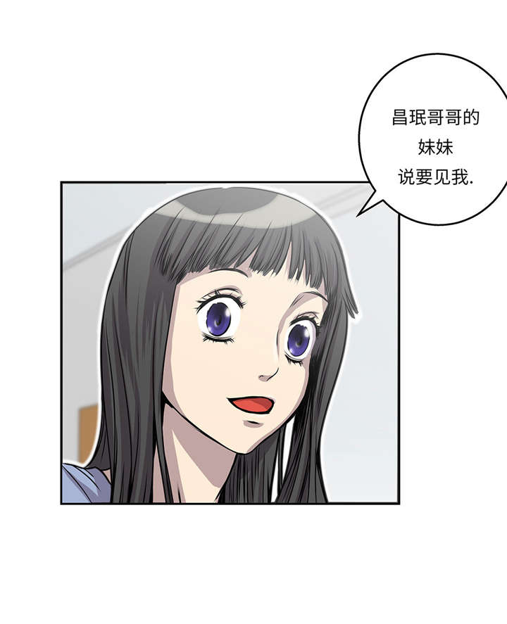 《我才不是吸血废宅》漫画最新章节第27章： 晚上见面免费下拉式在线观看章节第【13】张图片