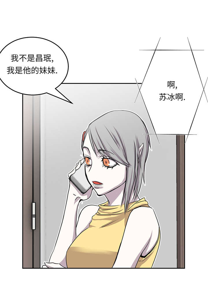 《我才不是吸血废宅》漫画最新章节第27章： 晚上见面免费下拉式在线观看章节第【29】张图片