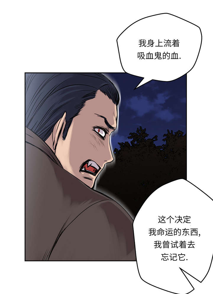 《我才不是吸血废宅》漫画最新章节第27章： 晚上见面免费下拉式在线观看章节第【39】张图片