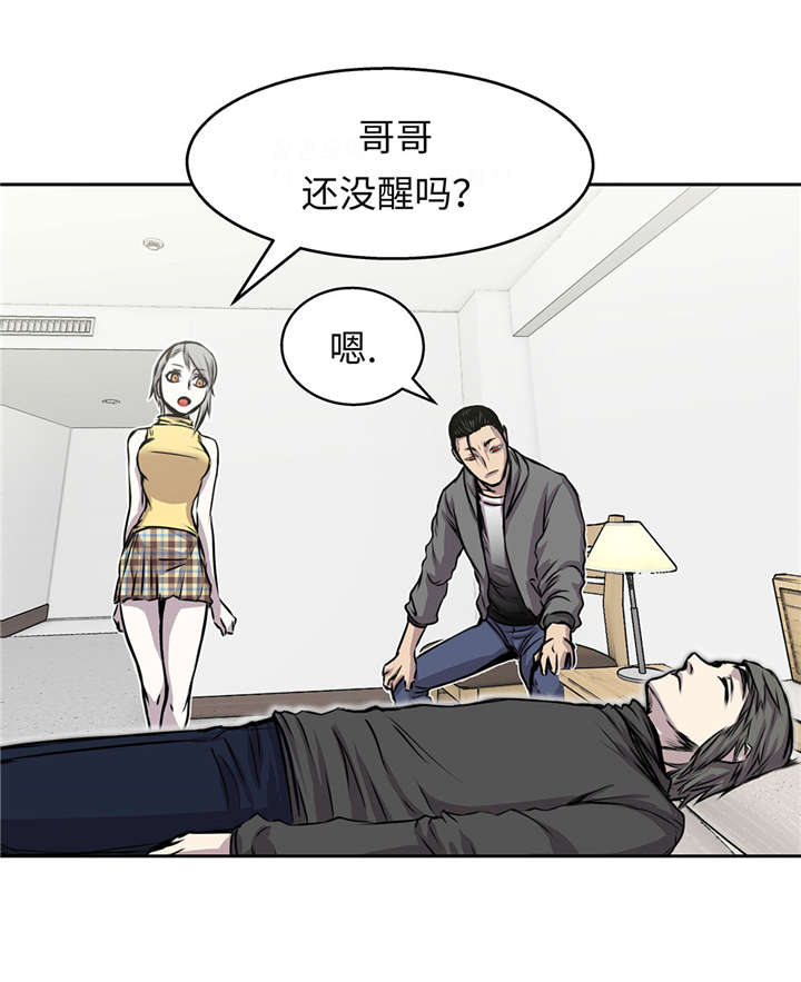 《我才不是吸血废宅》漫画最新章节第28章：不一样免费下拉式在线观看章节第【12】张图片