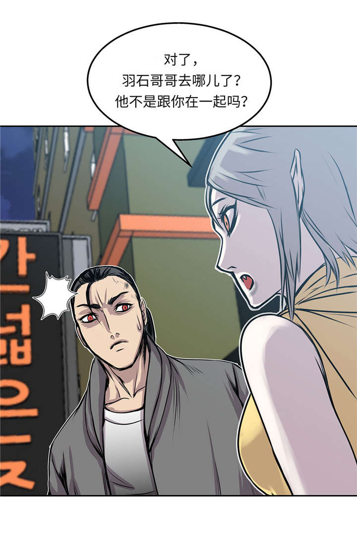 《我才不是吸血废宅》漫画最新章节第28章：不一样免费下拉式在线观看章节第【4】张图片