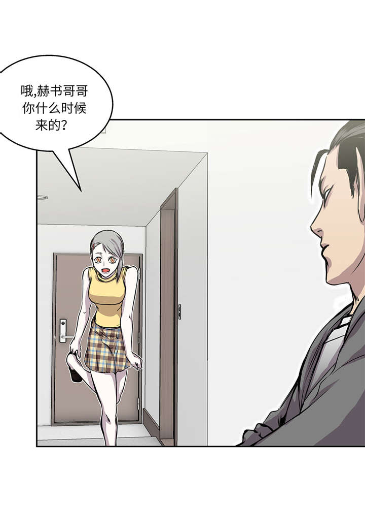 《我才不是吸血废宅》漫画最新章节第28章：不一样免费下拉式在线观看章节第【14】张图片