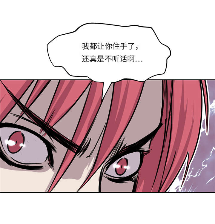 《我才不是吸血废宅》漫画最新章节第28章：不一样免费下拉式在线观看章节第【32】张图片