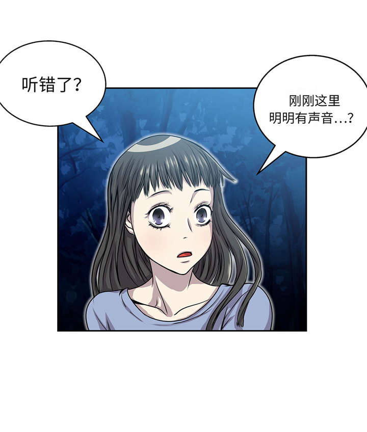 《我才不是吸血废宅》漫画最新章节第28章：不一样免费下拉式在线观看章节第【21】张图片