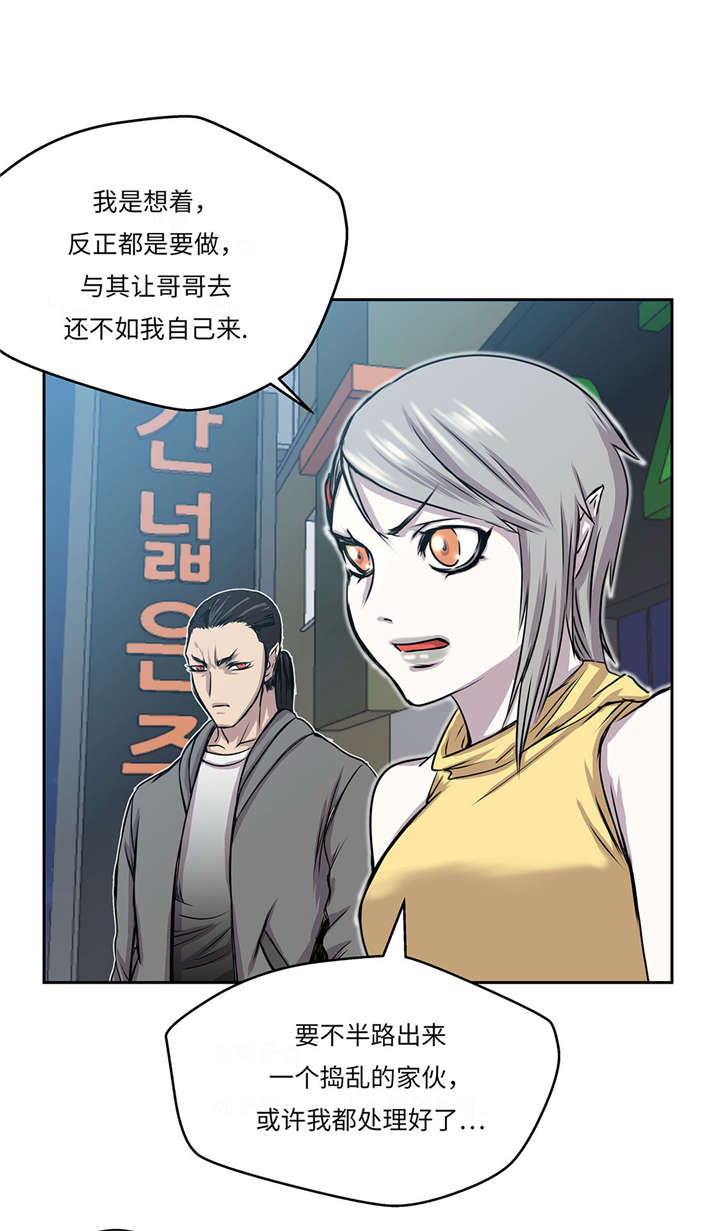 《我才不是吸血废宅》漫画最新章节第28章：不一样免费下拉式在线观看章节第【9】张图片