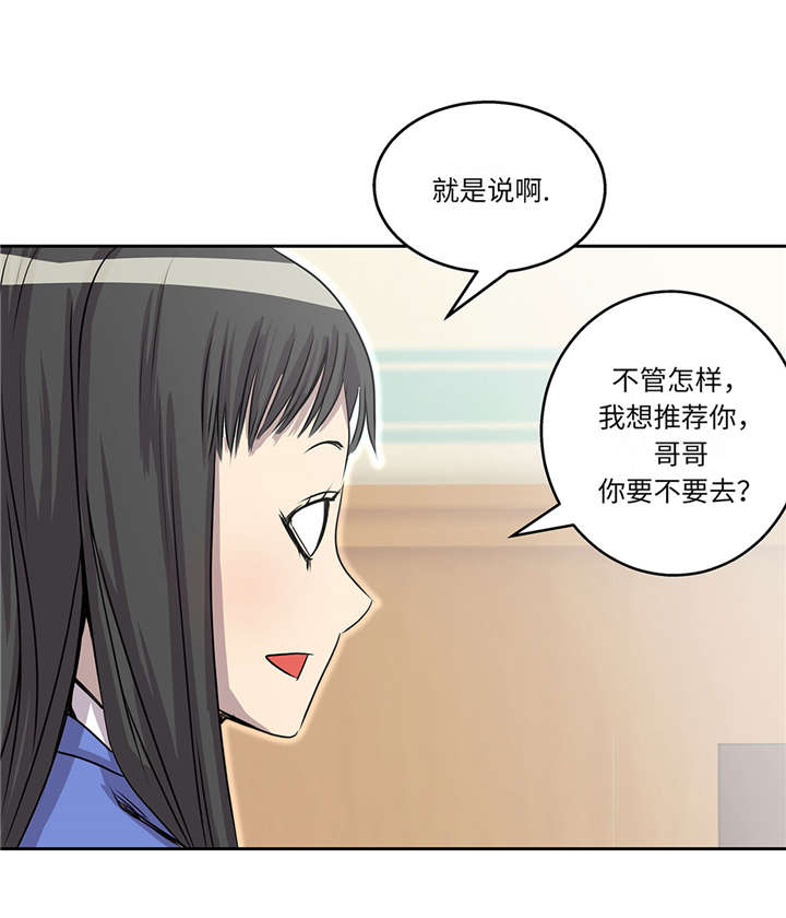 《我才不是吸血废宅》漫画最新章节第30章：司机免费下拉式在线观看章节第【14】张图片