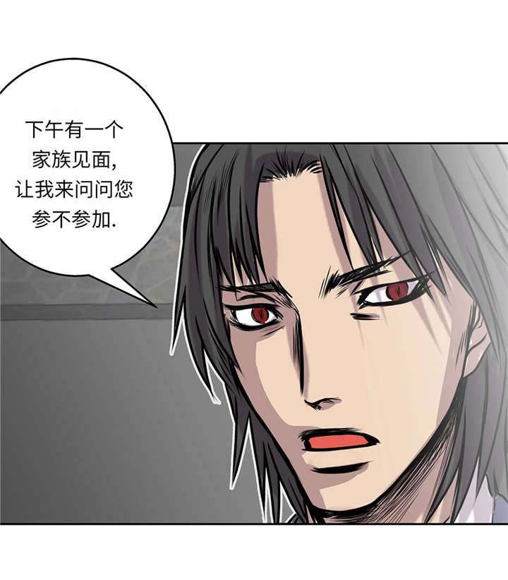 《我才不是吸血废宅》漫画最新章节第30章：司机免费下拉式在线观看章节第【37】张图片