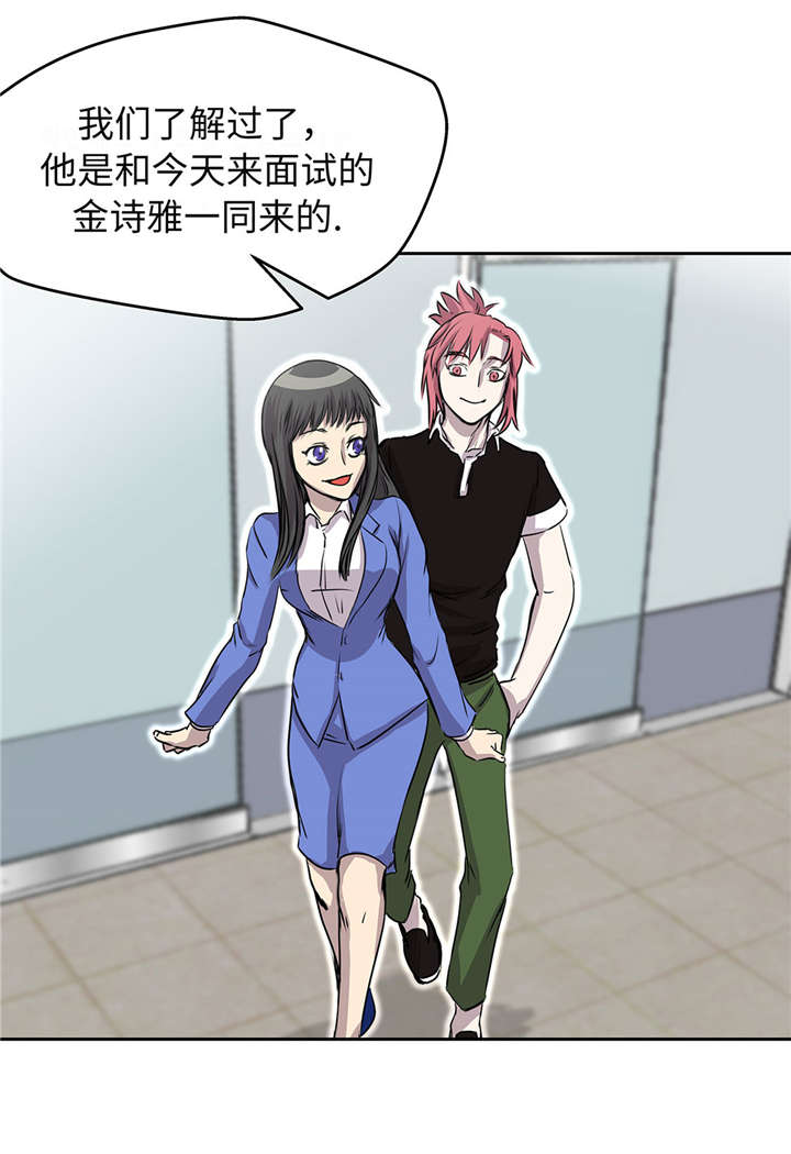 《我才不是吸血废宅》漫画最新章节第30章：司机免费下拉式在线观看章节第【31】张图片