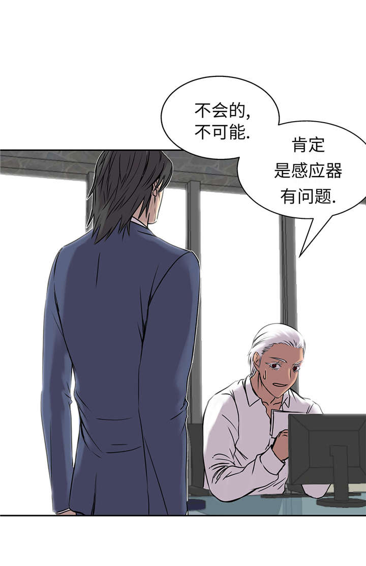 《我才不是吸血废宅》漫画最新章节第30章：司机免费下拉式在线观看章节第【26】张图片