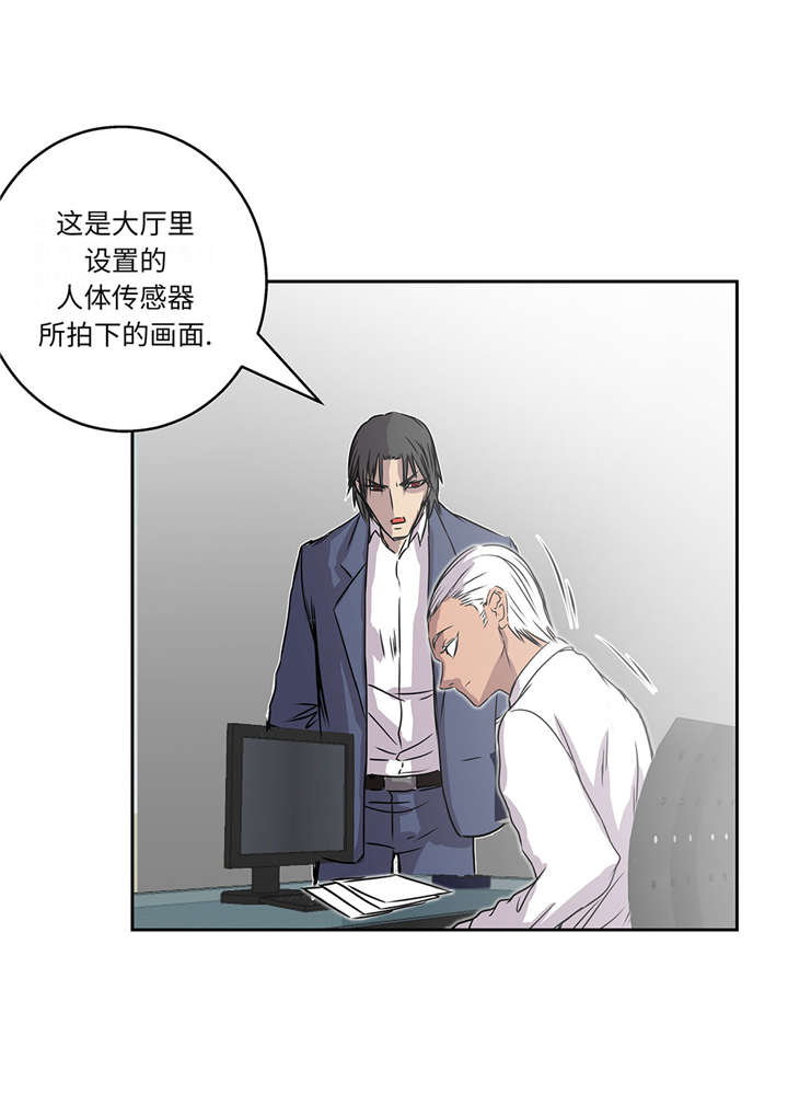 《我才不是吸血废宅》漫画最新章节第30章：司机免费下拉式在线观看章节第【34】张图片