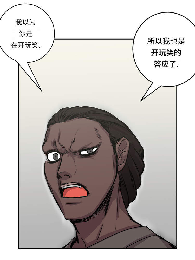 《我才不是吸血废宅》漫画最新章节第31章：新的任务免费下拉式在线观看章节第【8】张图片