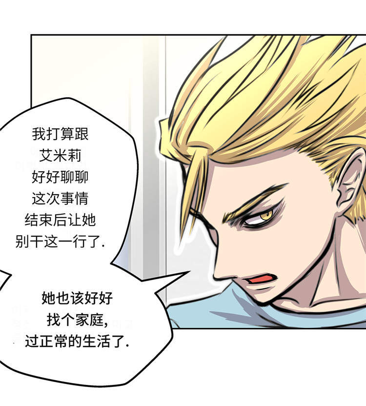 《我才不是吸血废宅》漫画最新章节第31章：新的任务免费下拉式在线观看章节第【22】张图片