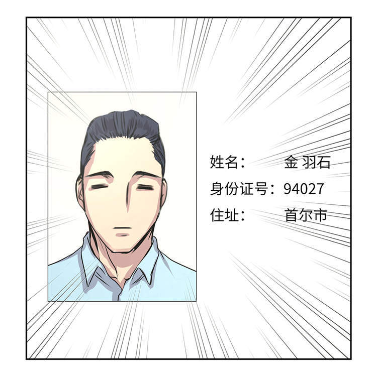 《我才不是吸血废宅》漫画最新章节第31章：新的任务免费下拉式在线观看章节第【2】张图片