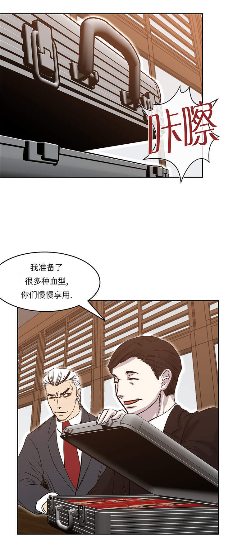 《我才不是吸血废宅》漫画最新章节第31章：新的任务免费下拉式在线观看章节第【32】张图片