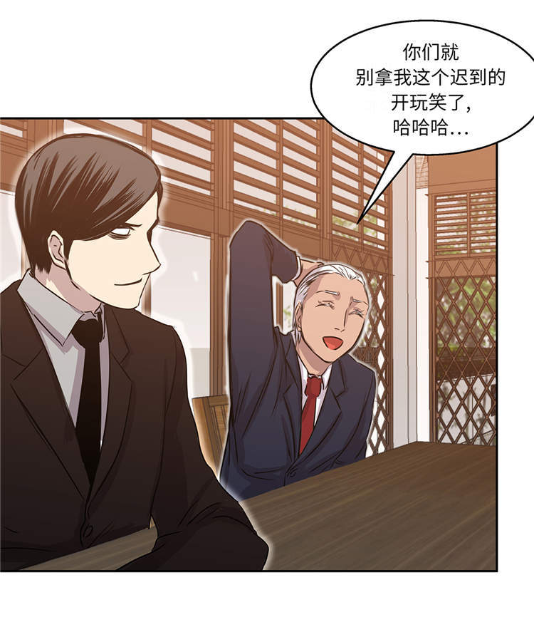 《我才不是吸血废宅》漫画最新章节第31章：新的任务免费下拉式在线观看章节第【36】张图片