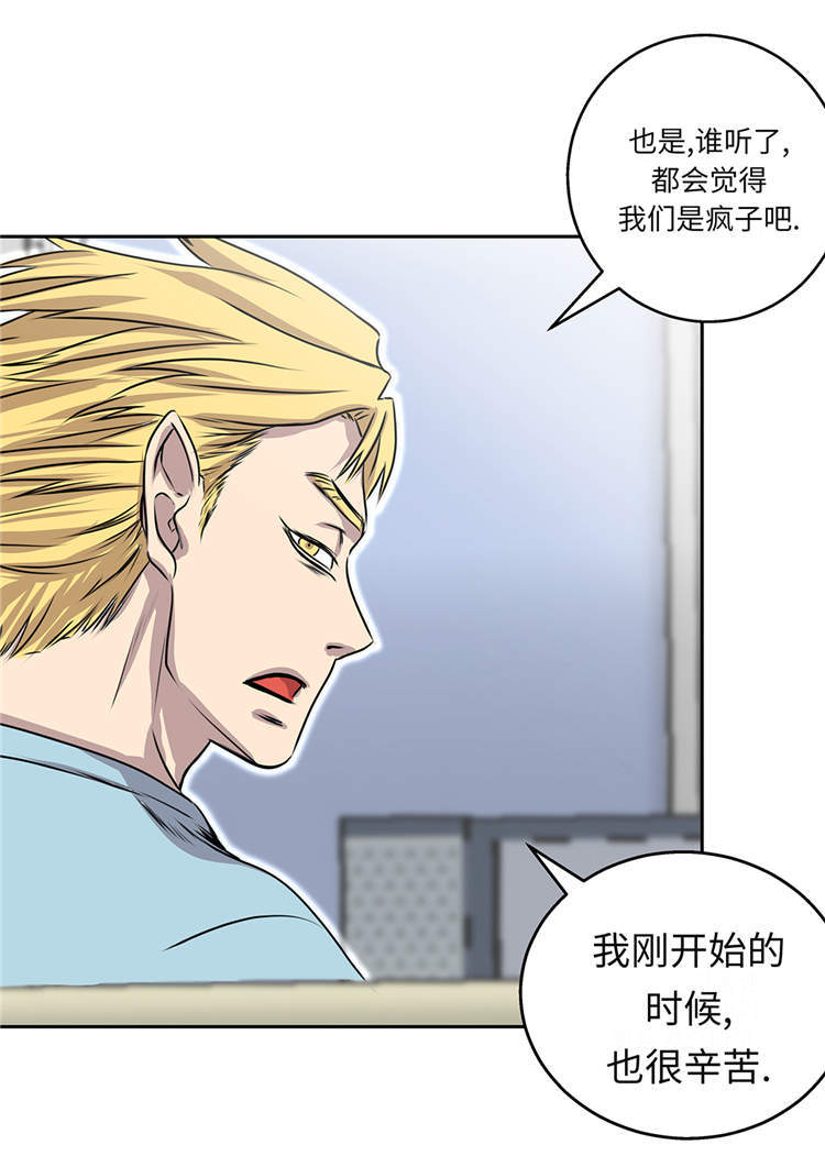 《我才不是吸血废宅》漫画最新章节第31章：新的任务免费下拉式在线观看章节第【16】张图片