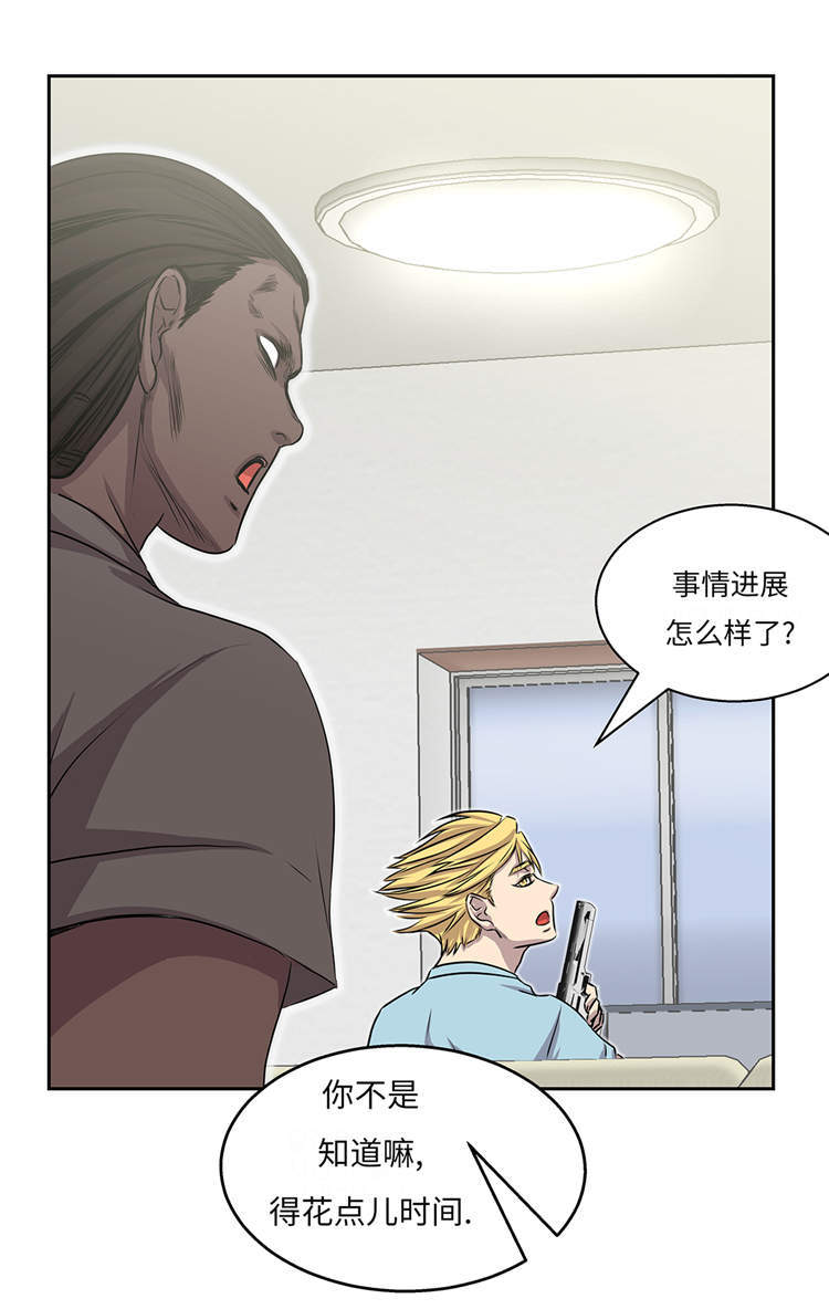 《我才不是吸血废宅》漫画最新章节第31章：新的任务免费下拉式在线观看章节第【25】张图片