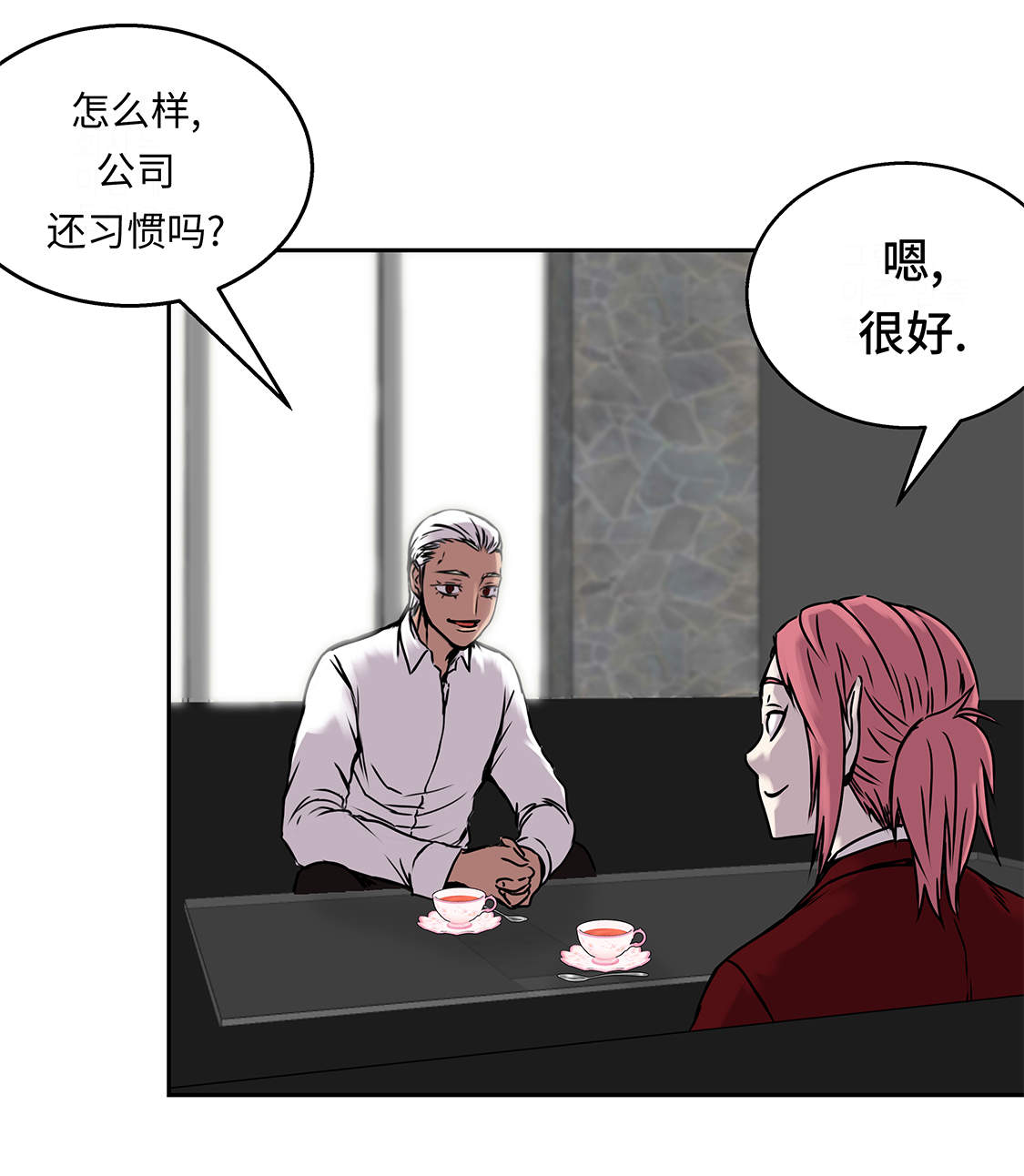 《我才不是吸血废宅》漫画最新章节第33章：喝茶免费下拉式在线观看章节第【31】张图片