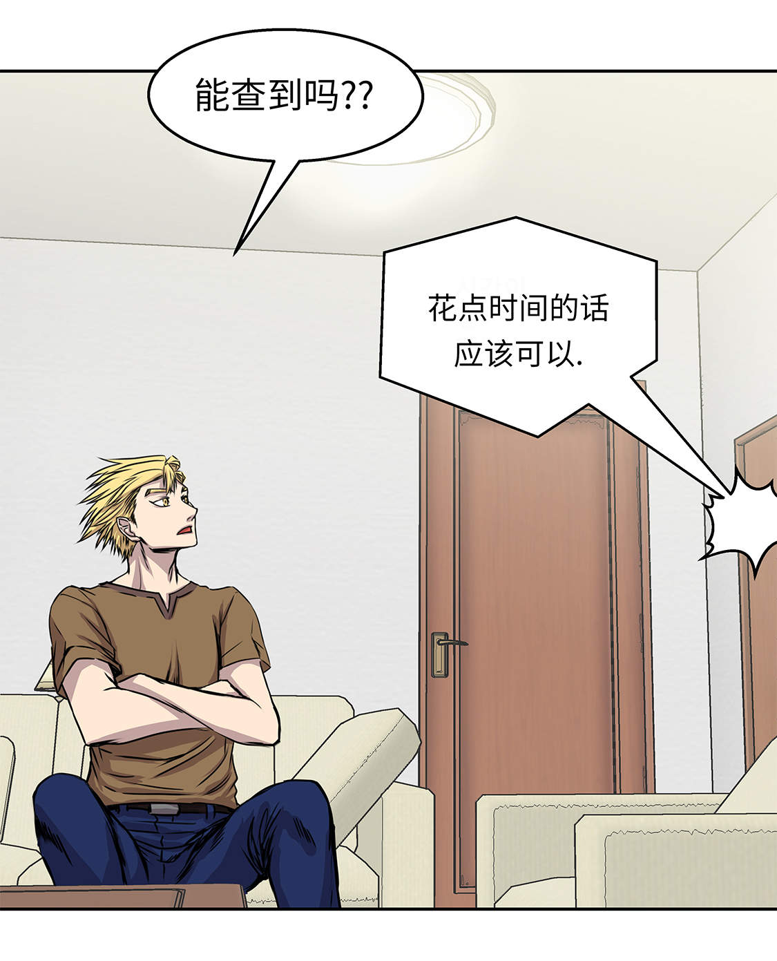 《我才不是吸血废宅》漫画最新章节第33章：喝茶免费下拉式在线观看章节第【21】张图片