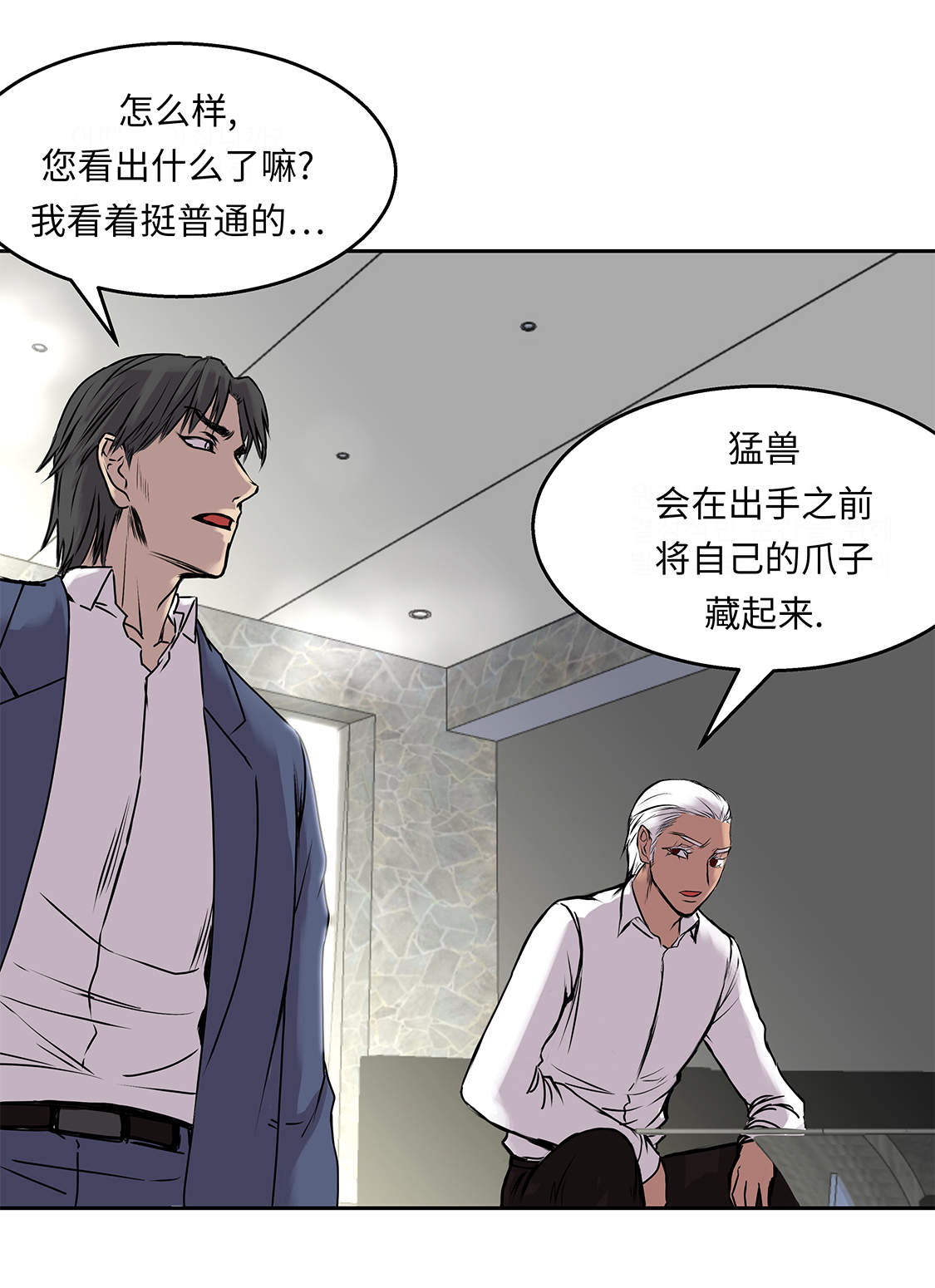 《我才不是吸血废宅》漫画最新章节第33章：喝茶免费下拉式在线观看章节第【24】张图片