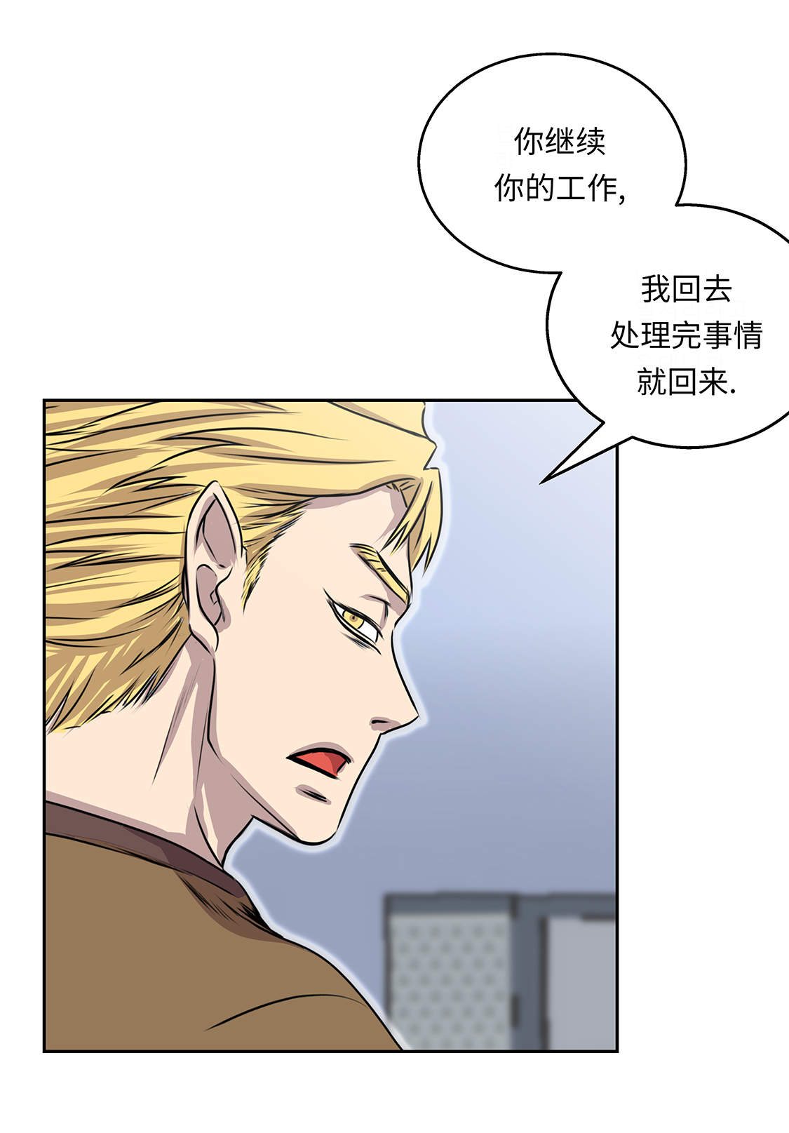 《我才不是吸血废宅》漫画最新章节第33章：喝茶免费下拉式在线观看章节第【10】张图片