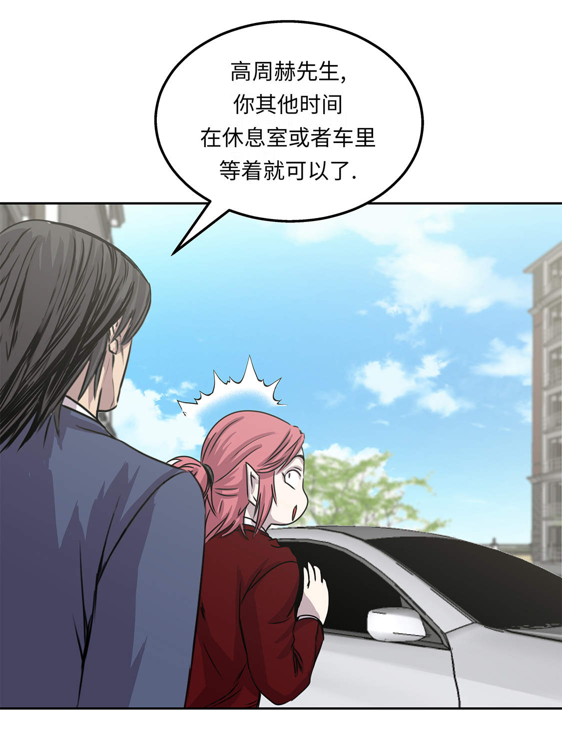 《我才不是吸血废宅》漫画最新章节第33章：喝茶免费下拉式在线观看章节第【49】张图片