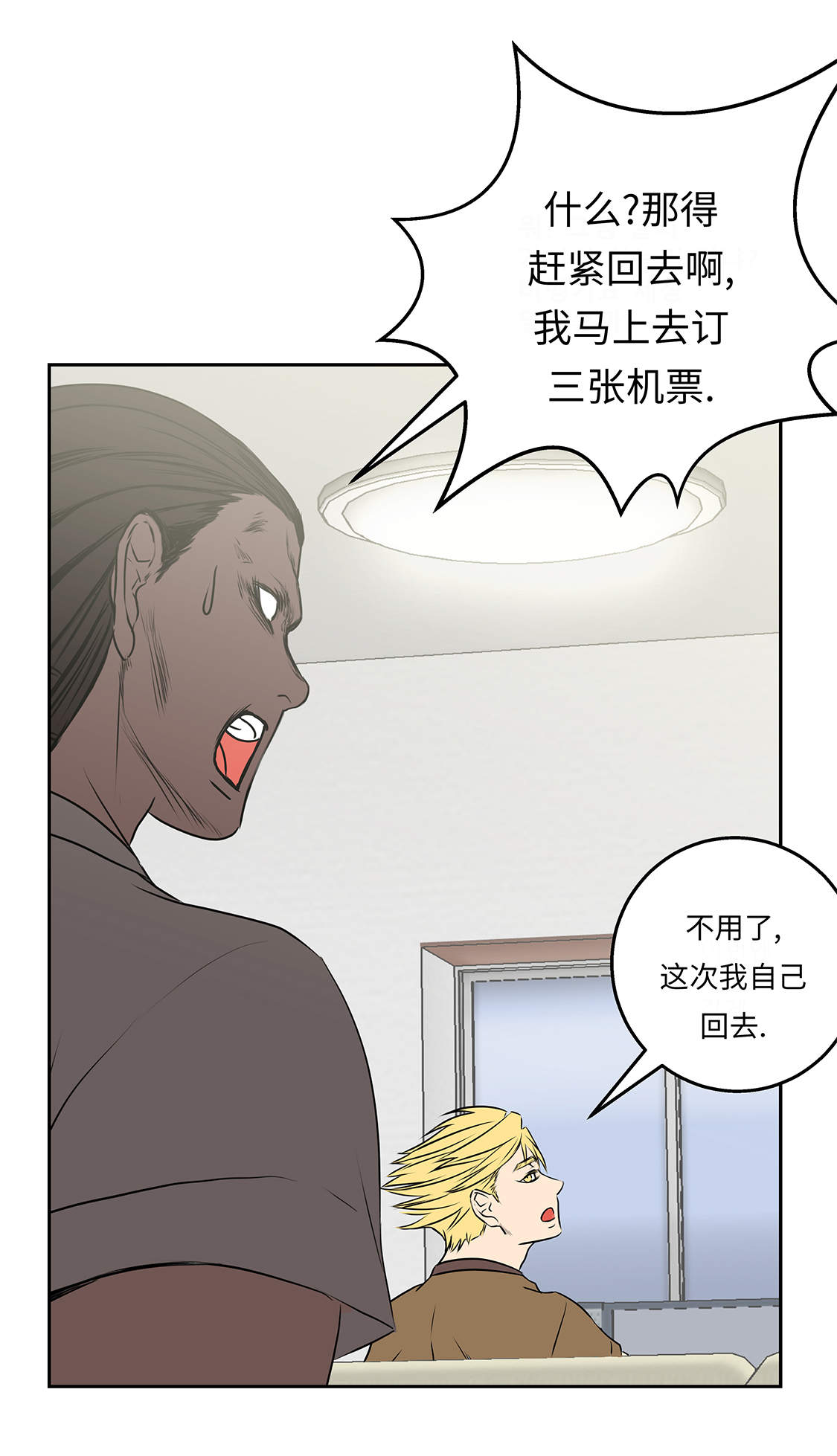 《我才不是吸血废宅》漫画最新章节第33章：喝茶免费下拉式在线观看章节第【11】张图片