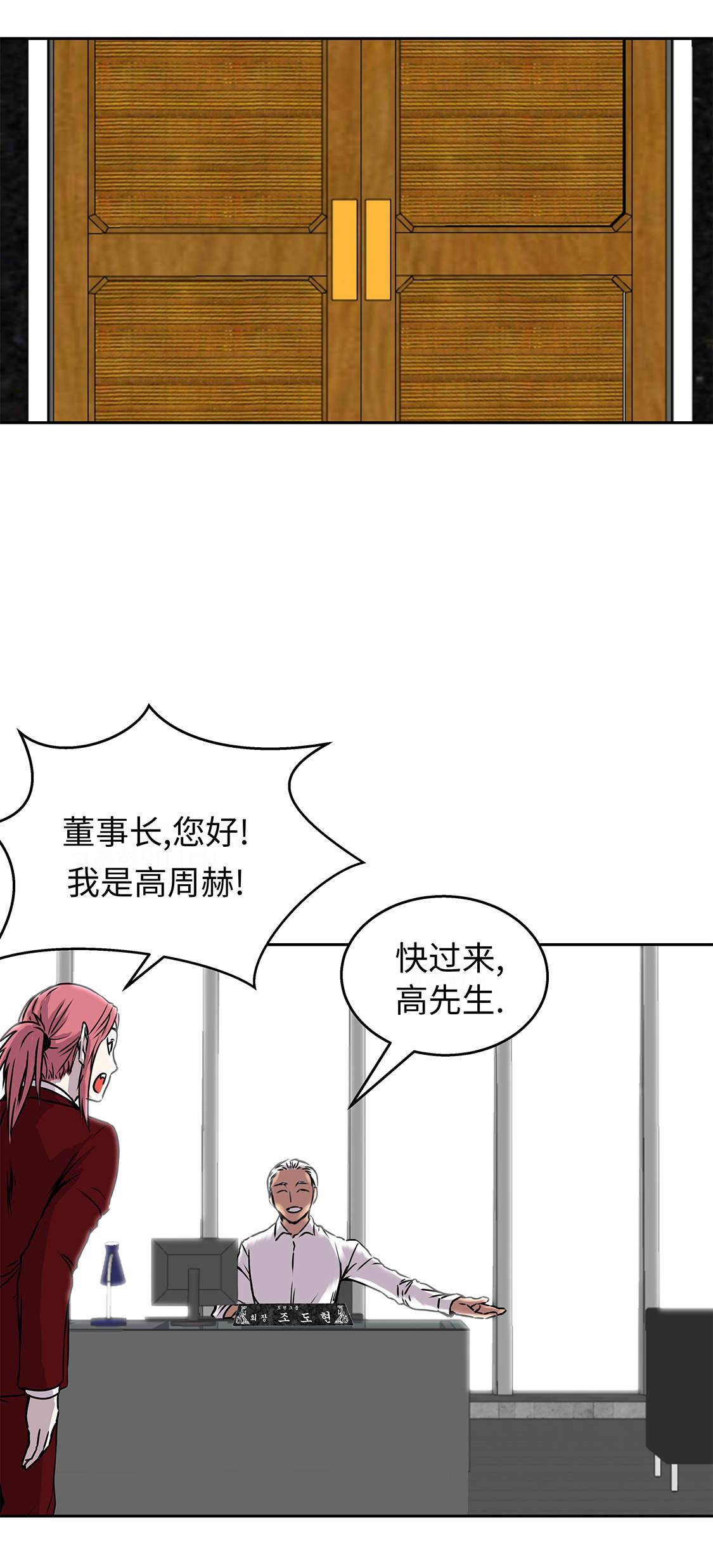 《我才不是吸血废宅》漫画最新章节第33章：喝茶免费下拉式在线观看章节第【34】张图片