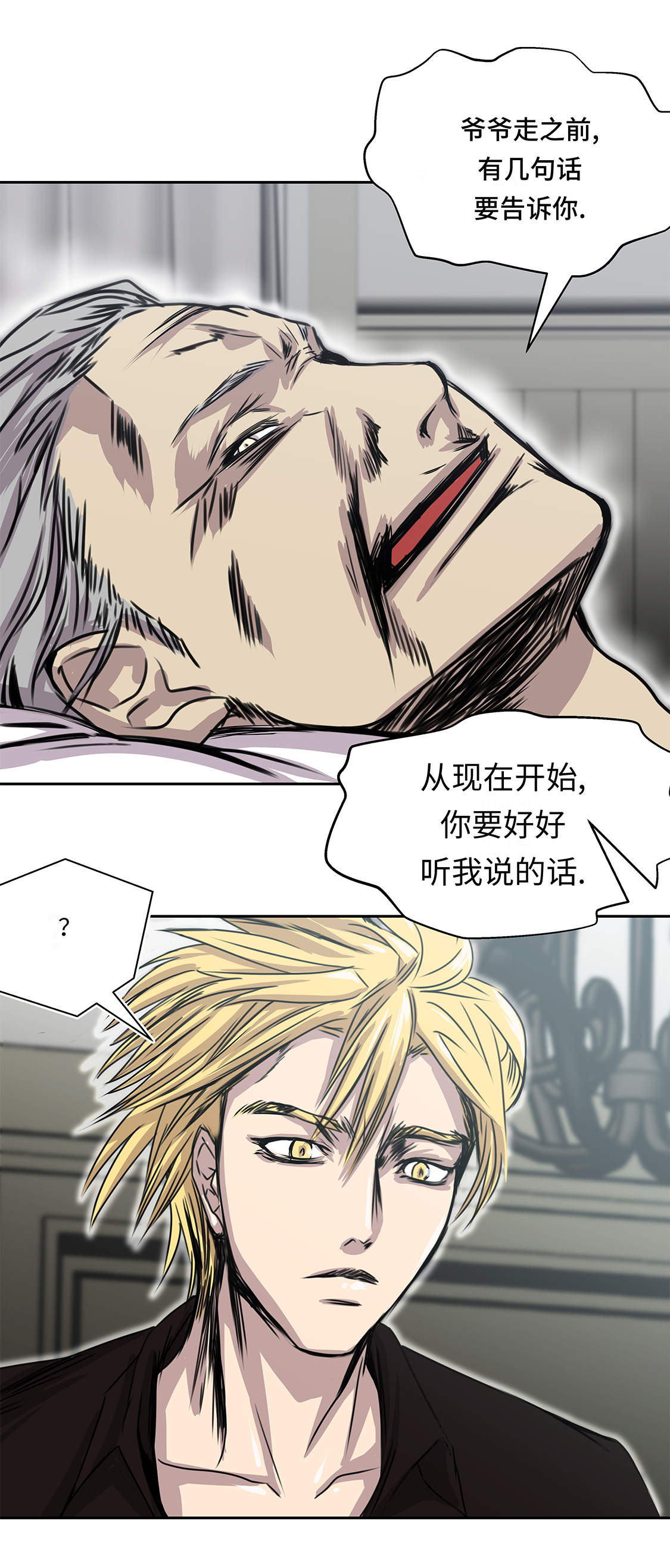 《我才不是吸血废宅》漫画最新章节第33章：喝茶免费下拉式在线观看章节第【1】张图片