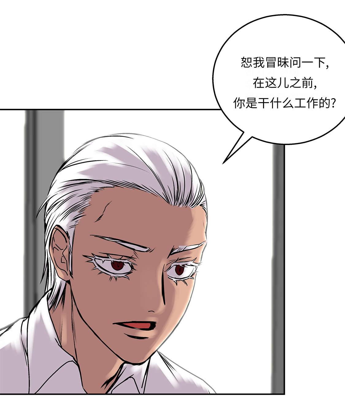 《我才不是吸血废宅》漫画最新章节第33章：喝茶免费下拉式在线观看章节第【30】张图片