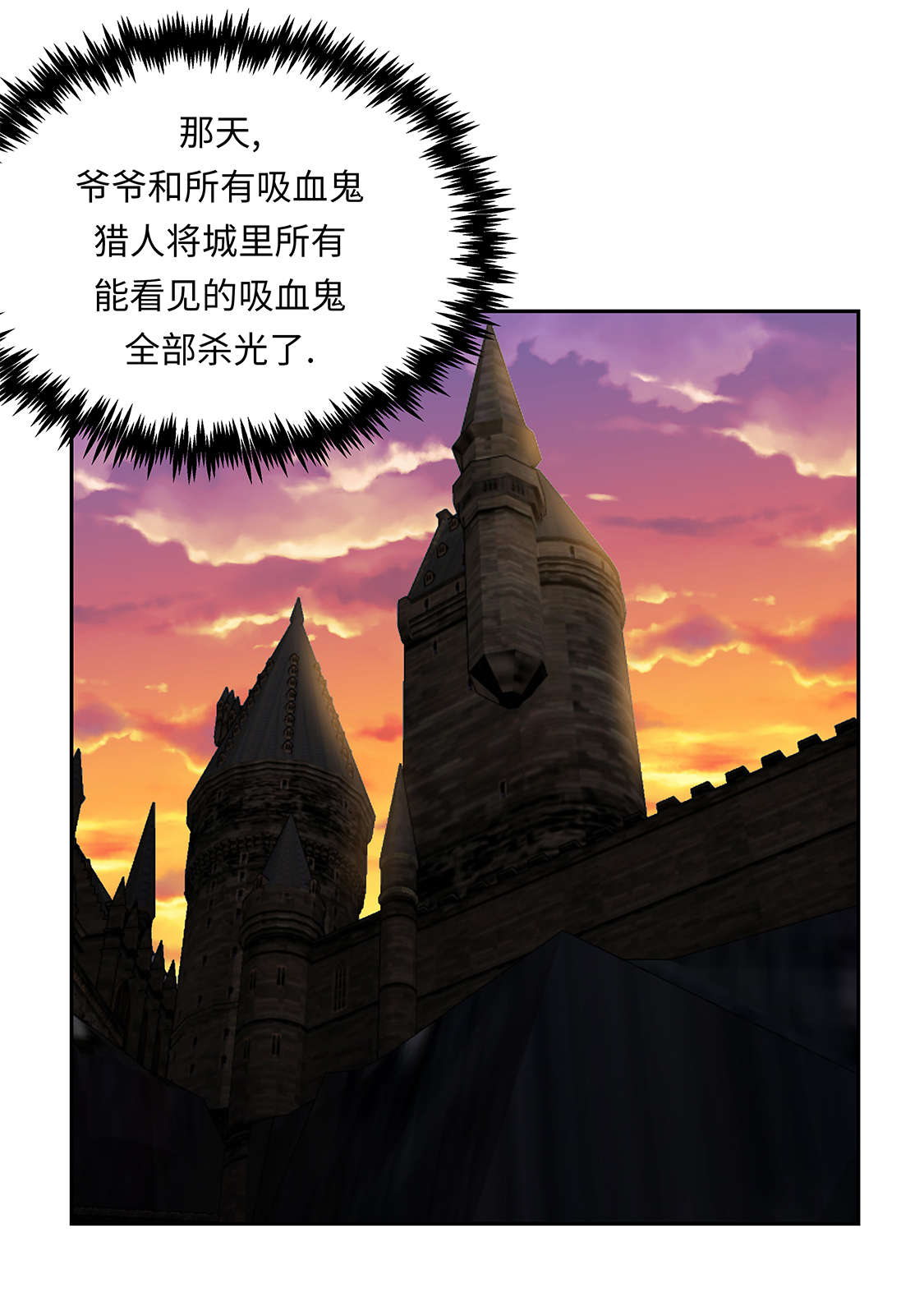 《我才不是吸血废宅》漫画最新章节第34章：德古拉之子免费下拉式在线观看章节第【9】张图片