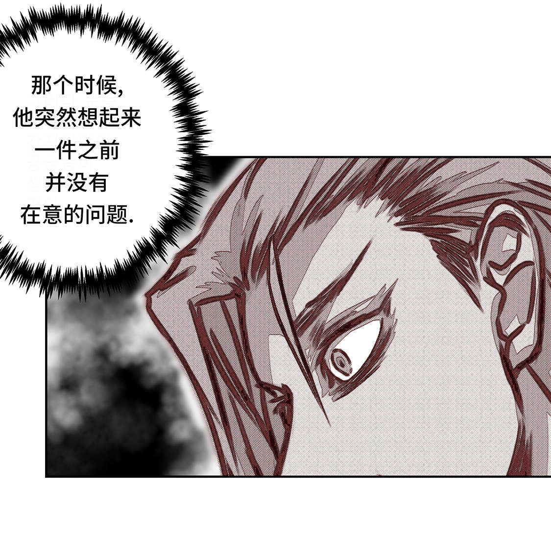 《我才不是吸血废宅》漫画最新章节第34章：德古拉之子免费下拉式在线观看章节第【24】张图片