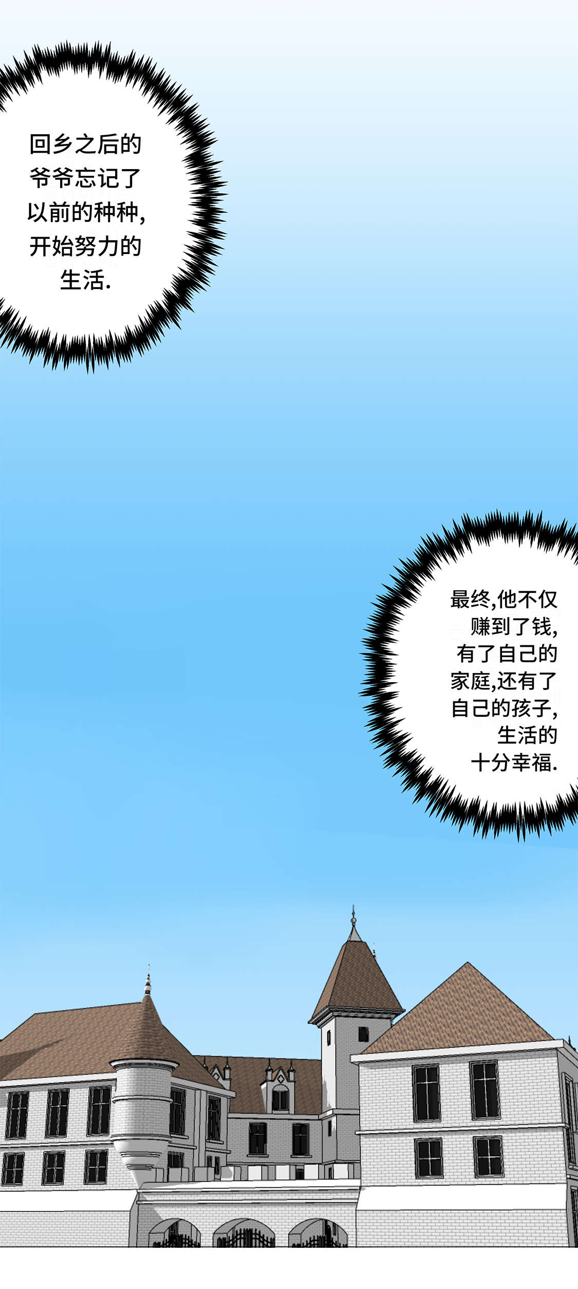 《我才不是吸血废宅》漫画最新章节第34章：德古拉之子免费下拉式在线观看章节第【18】张图片