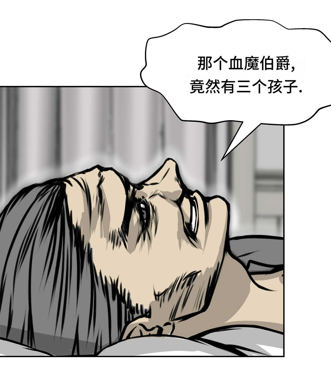 《我才不是吸血废宅》漫画最新章节第35章：第三个儿子免费下拉式在线观看章节第【25】张图片