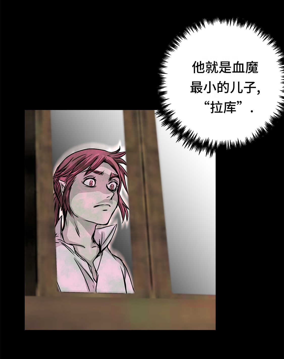 《我才不是吸血废宅》漫画最新章节第35章：第三个儿子免费下拉式在线观看章节第【22】张图片