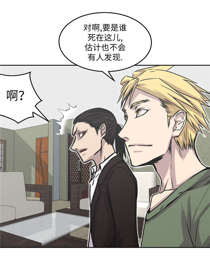 《我才不是吸血废宅》漫画最新章节第36章：我喜欢安静的地方免费下拉式在线观看章节第【1】张图片