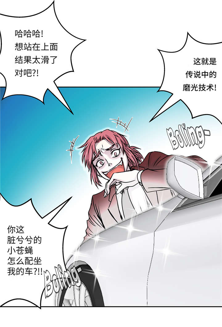 《我才不是吸血废宅》漫画最新章节第36章：我喜欢安静的地方免费下拉式在线观看章节第【26】张图片