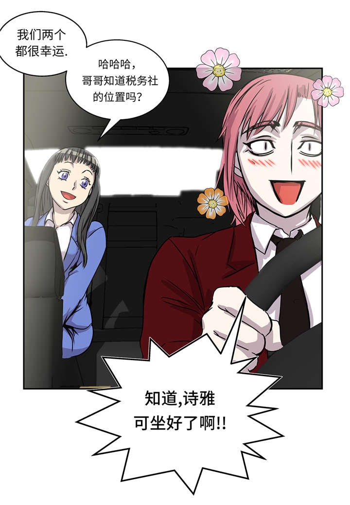 《我才不是吸血废宅》漫画最新章节第36章：我喜欢安静的地方免费下拉式在线观看章节第【18】张图片