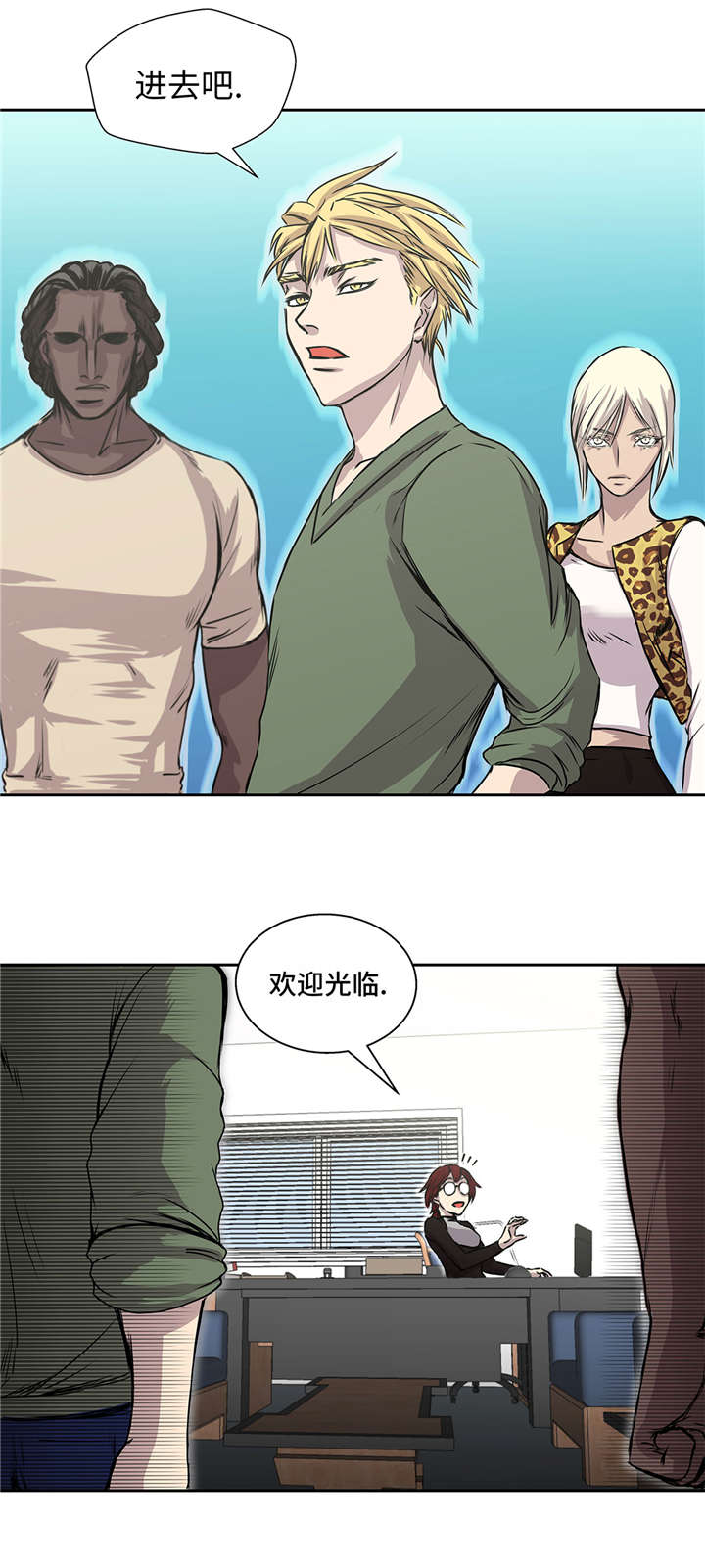 《我才不是吸血废宅》漫画最新章节第36章：我喜欢安静的地方免费下拉式在线观看章节第【16】张图片