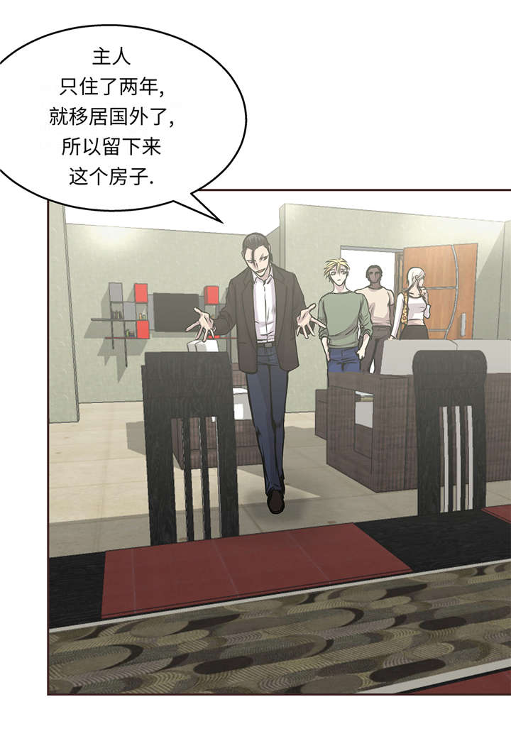 《我才不是吸血废宅》漫画最新章节第36章：我喜欢安静的地方免费下拉式在线观看章节第【4】张图片