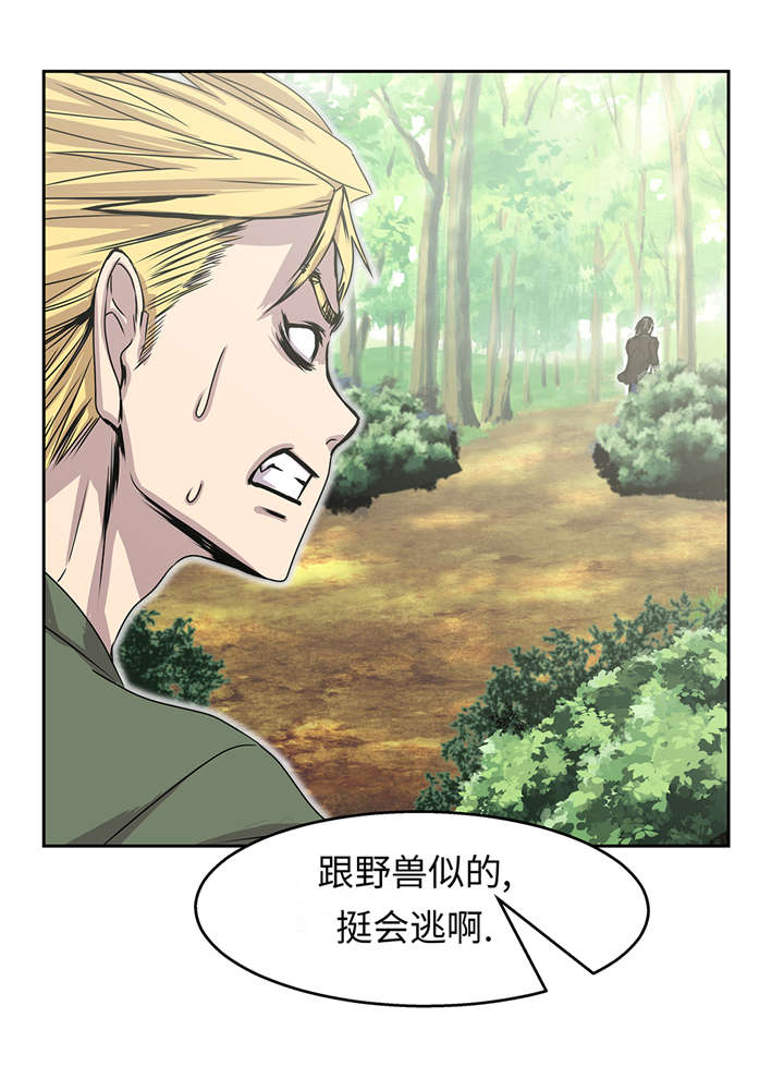 《我才不是吸血废宅》漫画最新章节第38章：吸血猎人免费下拉式在线观看章节第【27】张图片