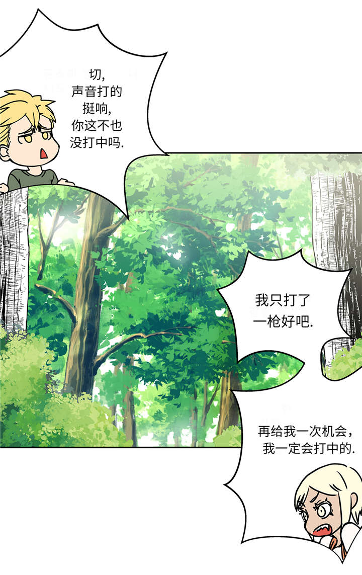 《我才不是吸血废宅》漫画最新章节第38章：吸血猎人免费下拉式在线观看章节第【4】张图片