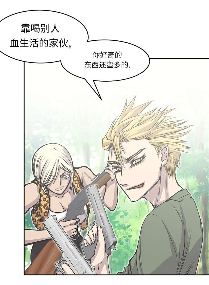 《我才不是吸血废宅》漫画最新章节第38章：吸血猎人免费下拉式在线观看章节第【21】张图片