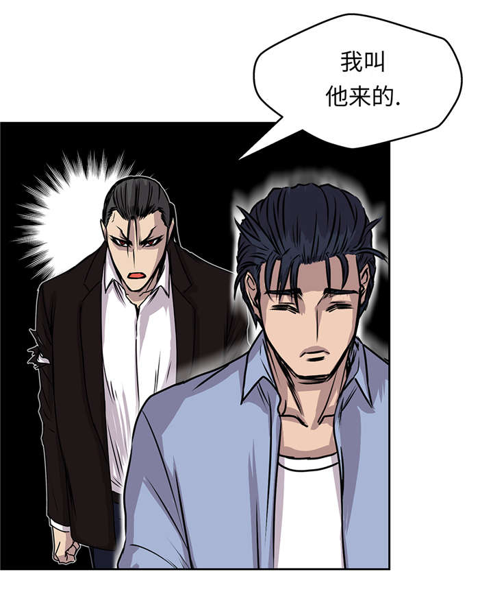 《我才不是吸血废宅》漫画最新章节第39章：真正的目的免费下拉式在线观看章节第【19】张图片