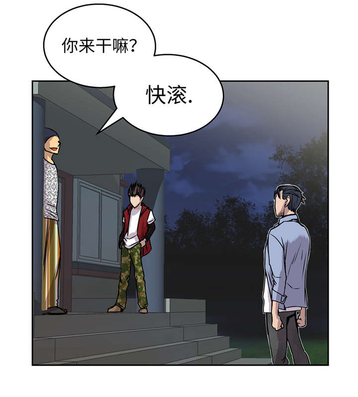 《我才不是吸血废宅》漫画最新章节第39章：真正的目的免费下拉式在线观看章节第【20】张图片