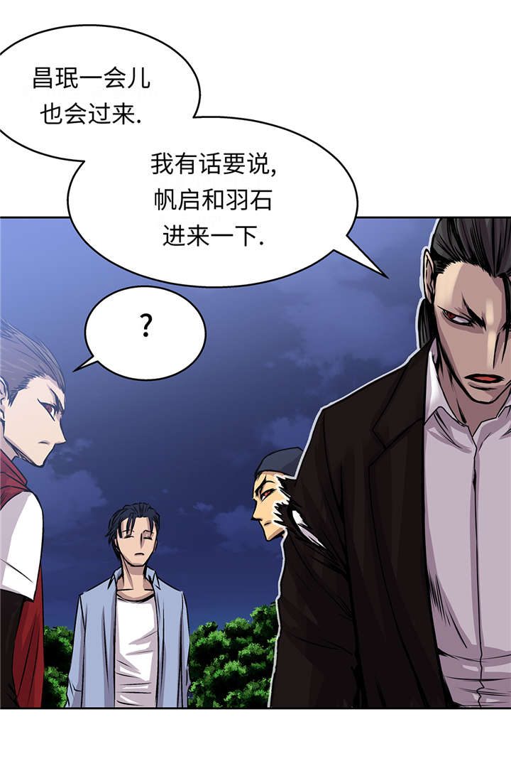 《我才不是吸血废宅》漫画最新章节第39章：真正的目的免费下拉式在线观看章节第【17】张图片