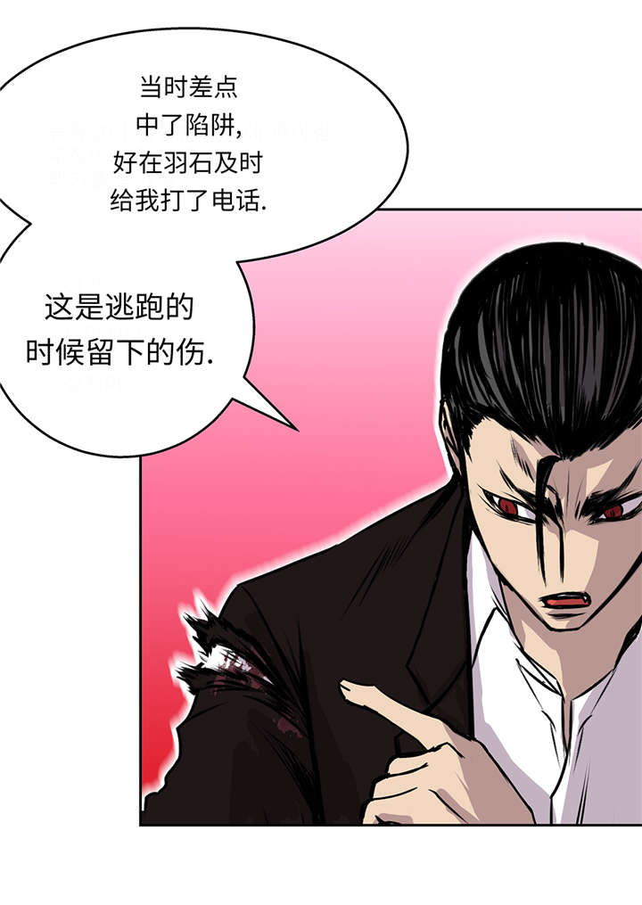 《我才不是吸血废宅》漫画最新章节第39章：真正的目的免费下拉式在线观看章节第【5】张图片